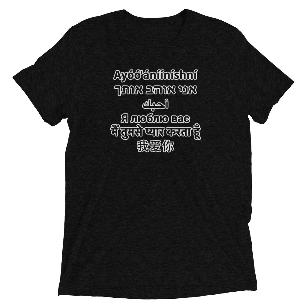 "I Love You in 6 Different Languages" Unisex Shirt (Athletic Fit/Super Soft)